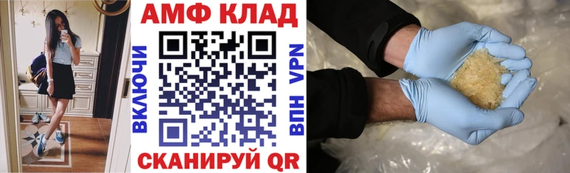 АМФЕТАМИН Розовый  Котово 