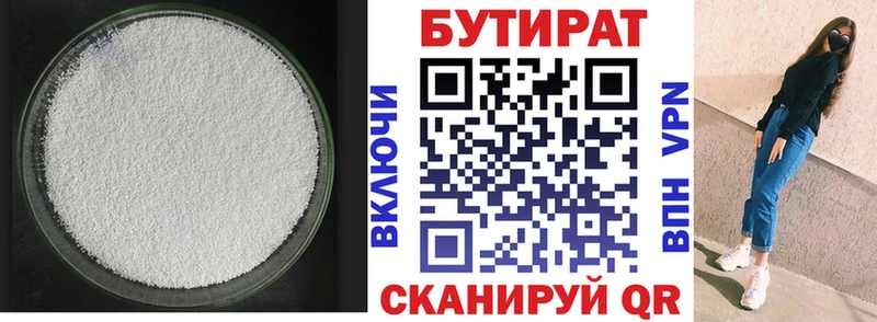 БУТИРАТ оксана  мега зеркало  Котово 