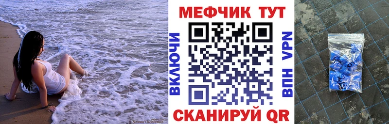 МЕФ VHQ  Котово 