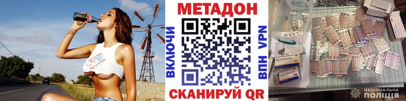 Метадон белоснежный  блэк спрут маркетплейс  Котово 